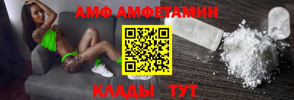Amphetamine 98%  Вход с VPN  Миасс 