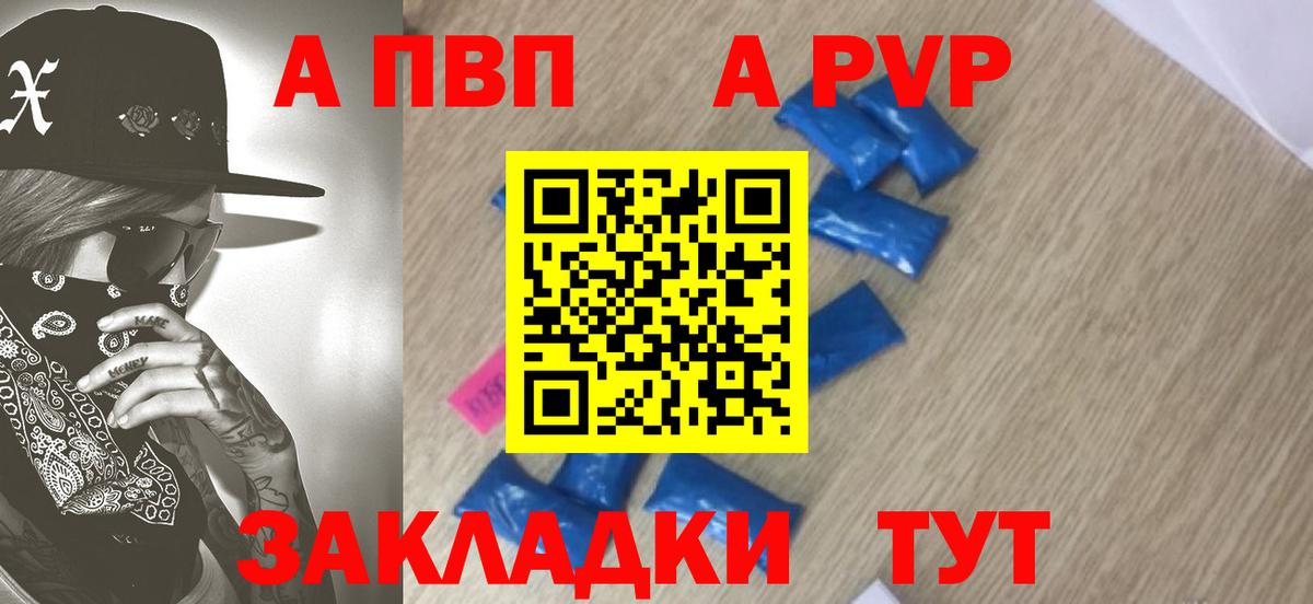 Миасс  A-PVP  Alfa_PVP VHQ  Альфа ПВП мука  Вход с VPN  Alpha-PVP кристаллы 