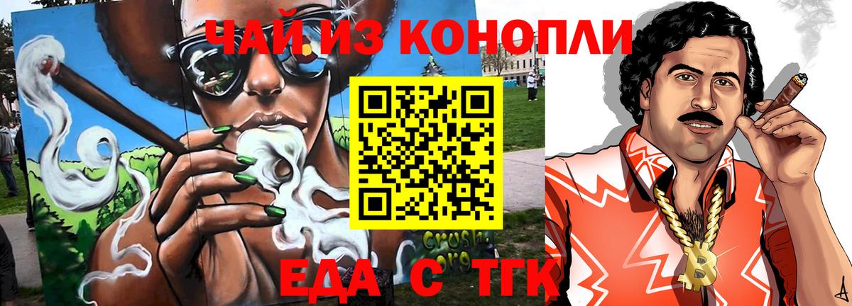 Cannafood марихуана  Вход с VPN  Миасс 