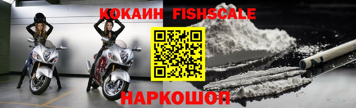 закладки  Вход с VPN  Миасс  COCAIN Перу  Cocaine Columbia  Кокаин 