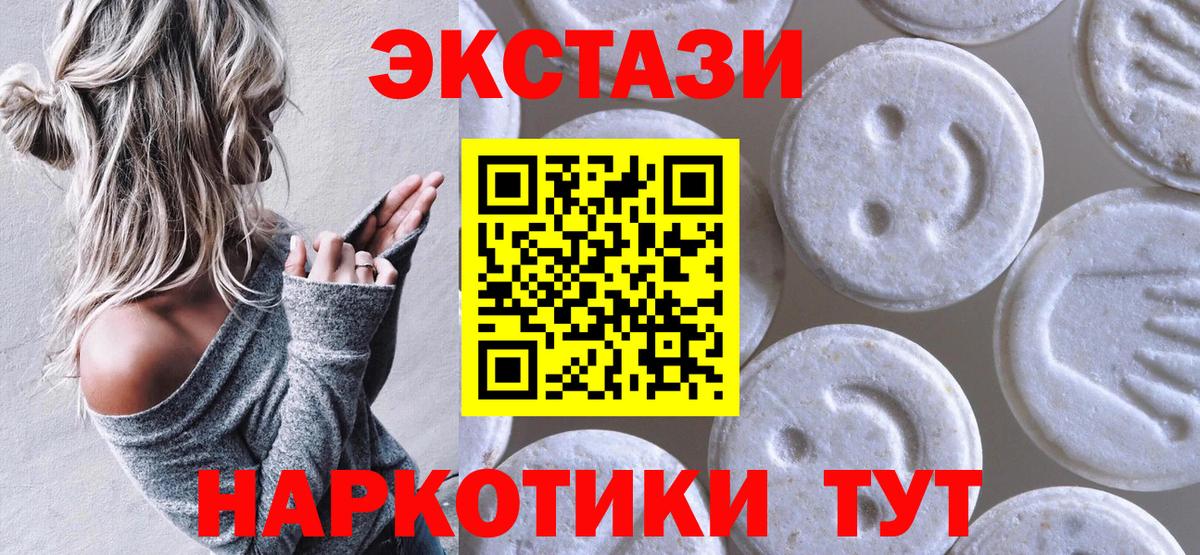 ЭКСТАЗИ mix  Вход с VPN  где можно купить   Миасс  Ecstasy mix 