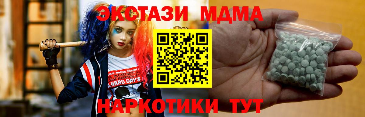 Ecstasy круглые Миасс