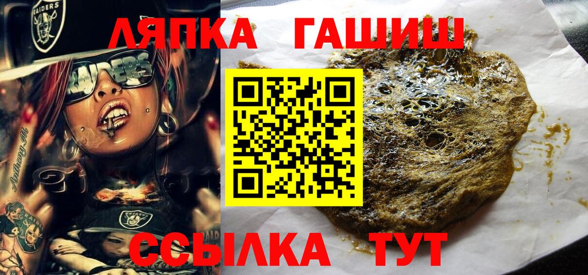 ГАШ индика сатива  Вход с VPN  Миасс 
