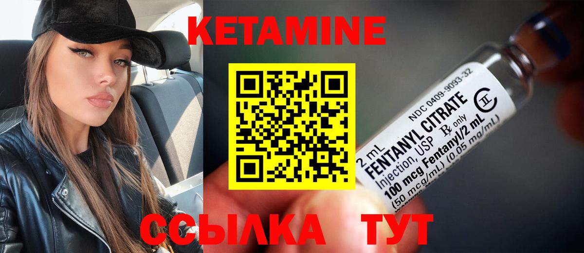 КЕТАМИН VHQ  Кетамин ketamine  Миасс  Вход с VPN 