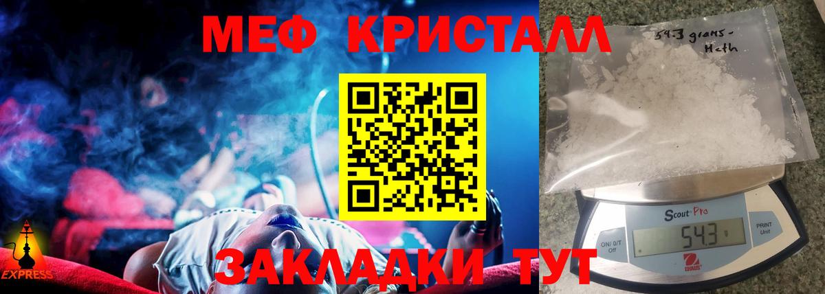 Миасс  МЯУ-МЯУ кристаллы  купить  сайты  Вход с VPN  МЯУ-МЯУ 