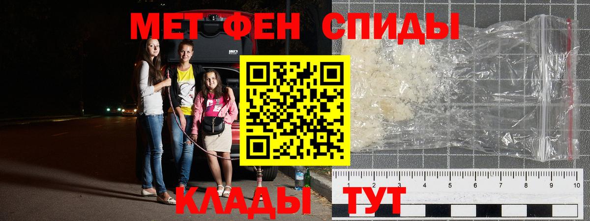 Миасс  Первитин Methamphetamine  Первитин  Вход с VPN  Первитин Methamphetamine 