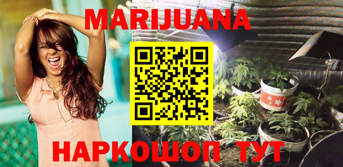 Бошки Шишки планчик  Марихуана VHQ  Вход с VPN  МАРИХУАНА OG Kush  Миасс 